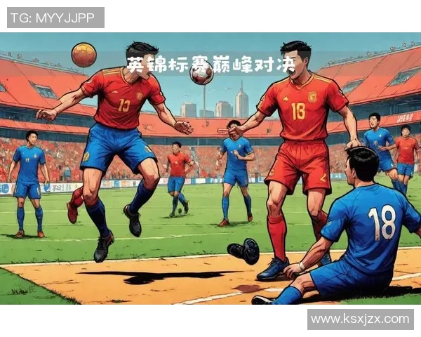 女王巡游与雷丁的激烈对决展现足球魅力与团队精神的巅峰之战